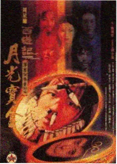 象山影视城图片之幕后服化道道具流转表
